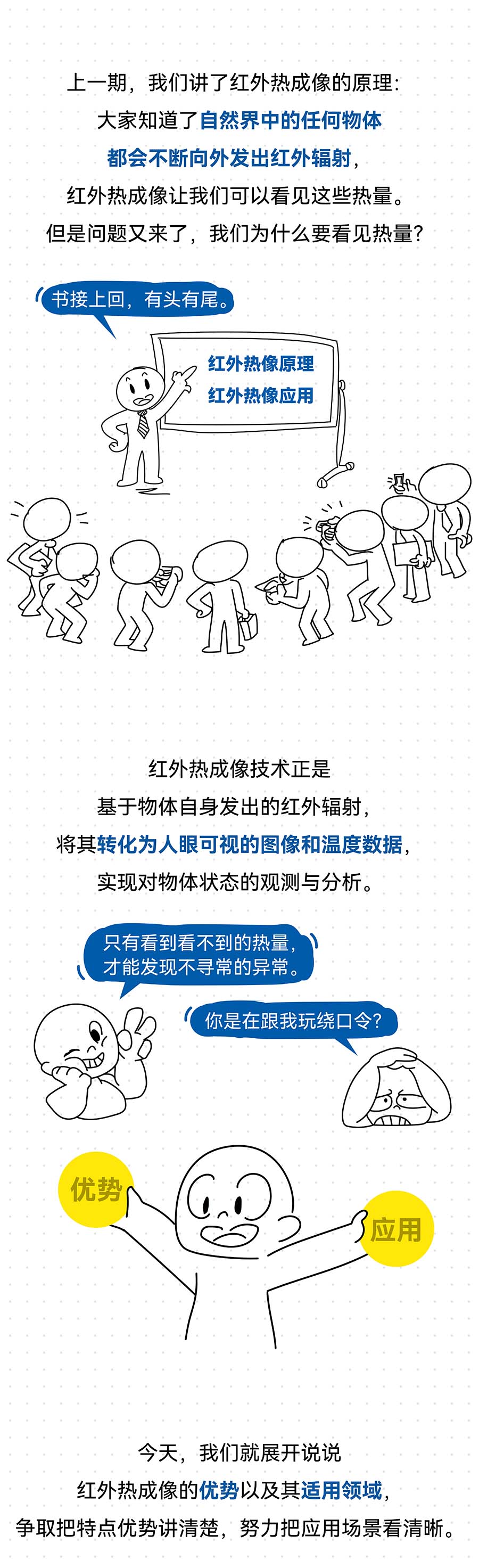 1月漫画切图_画板 1