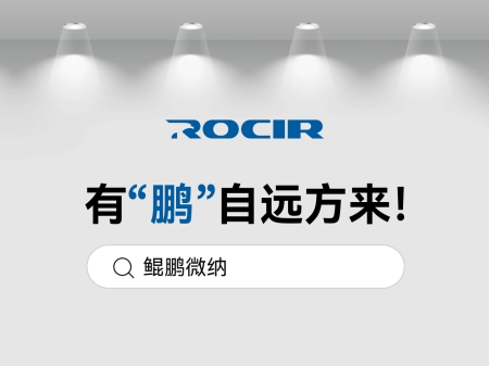 有“鹏”自远方来！鲲鹏微纳官方公众号上线！